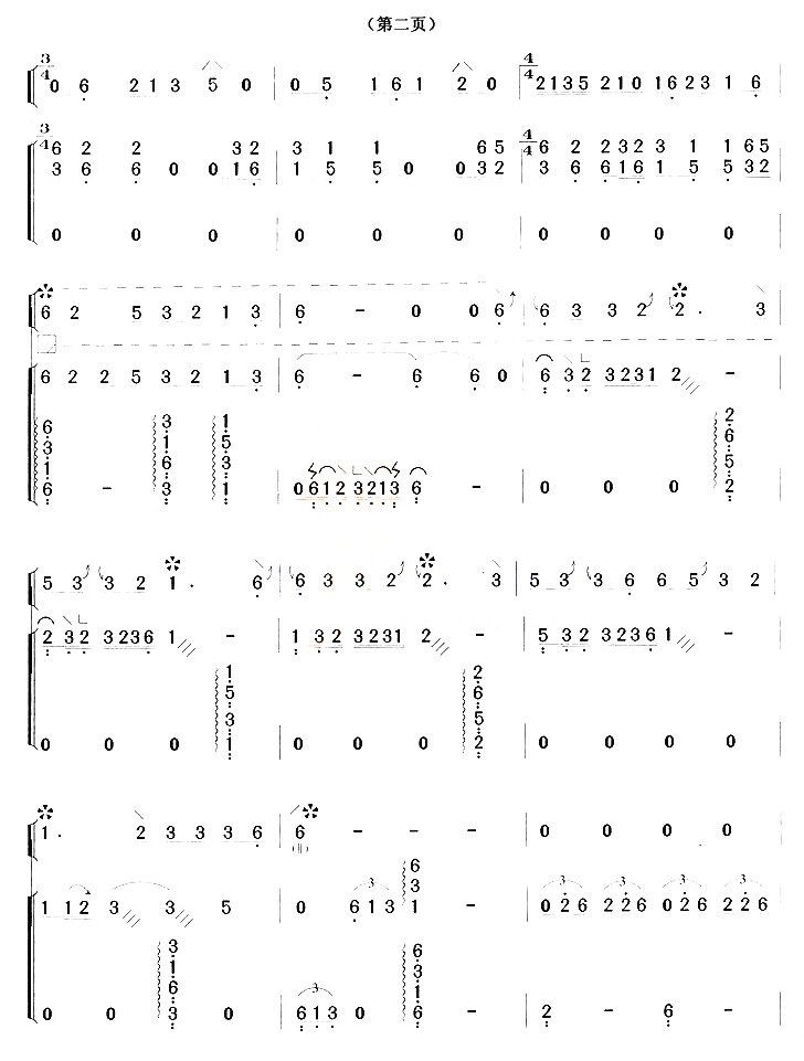 建昌月（古筝+琵琶）其它曲谱（图2）