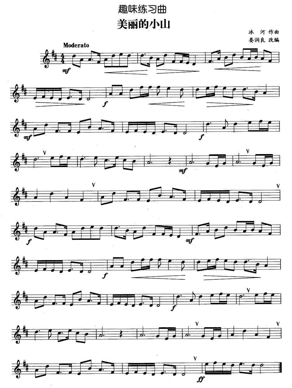 趣味练习曲：美丽的小山其它曲谱（图1）