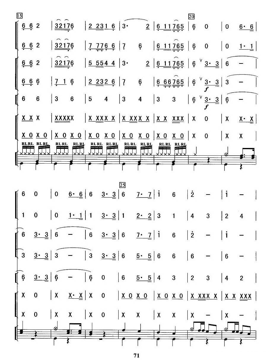红色娘子军连歌（总谱）其它曲谱（图2）