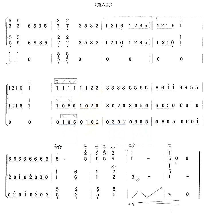 欢乐的日子（古筝+琵琶）其它曲谱（图6）
