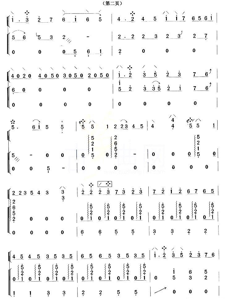 旱天雷（古筝+琵琶）其它曲谱（图2）