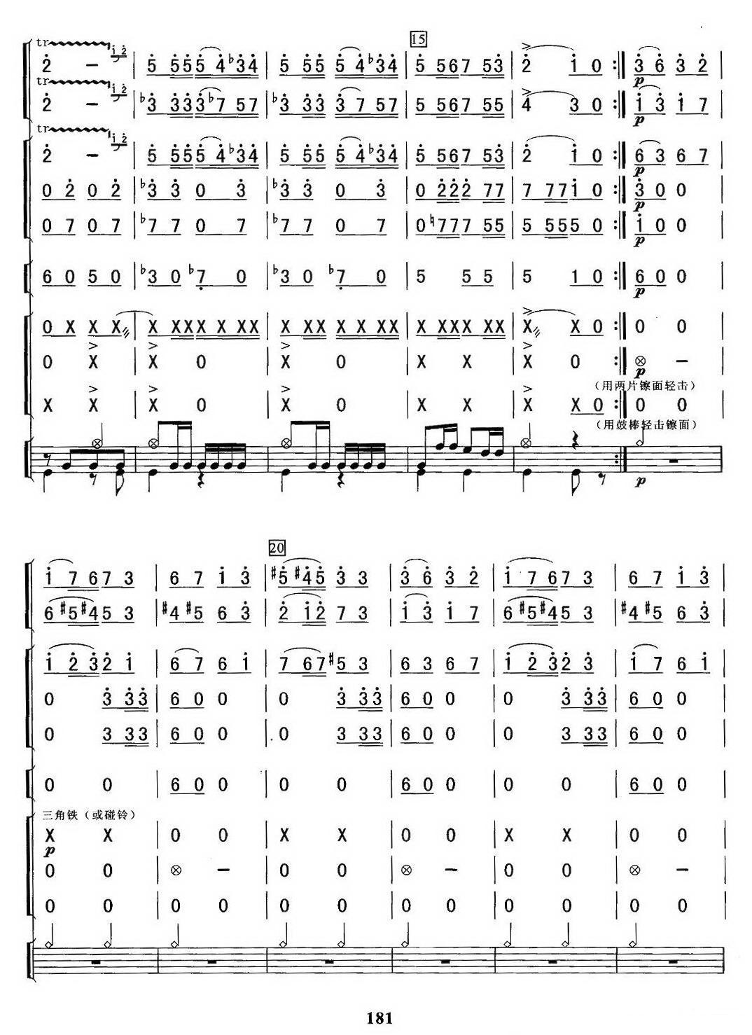 卡门序曲（总谱）其它曲谱（图2）