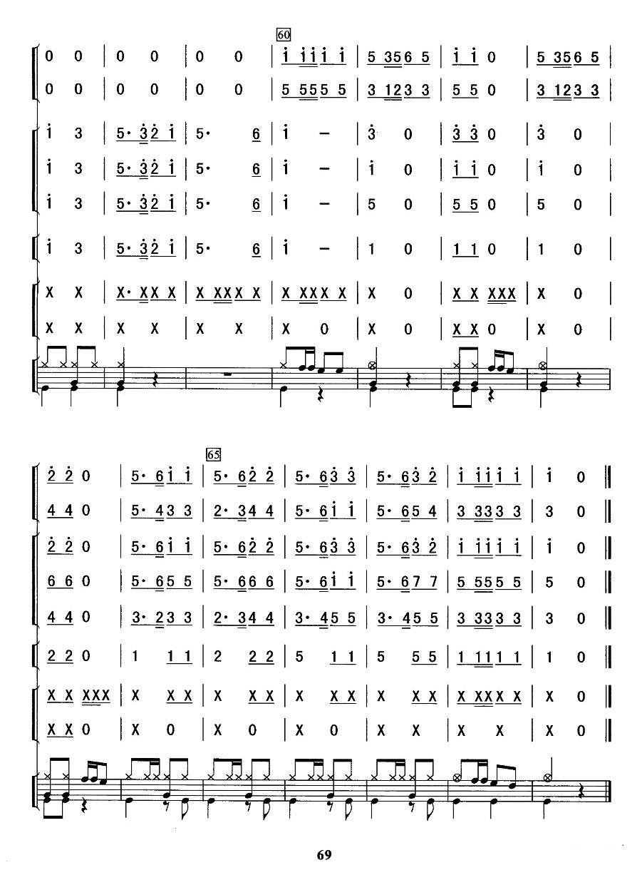 保卫黄河（总谱）其它曲谱（图5）