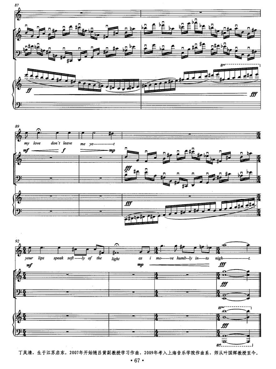 还没遗忘的记忆（女高音+小提琴+大提琴+钢琴）其它曲谱（图11）