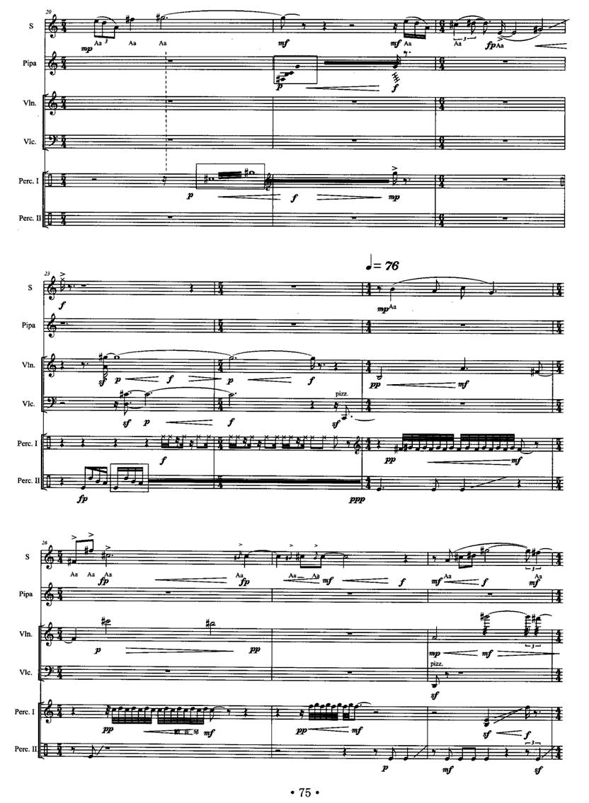 旦角4、青衣（女高音+琵琶+小提琴+大提琴+打击乐）其它曲谱（图4）