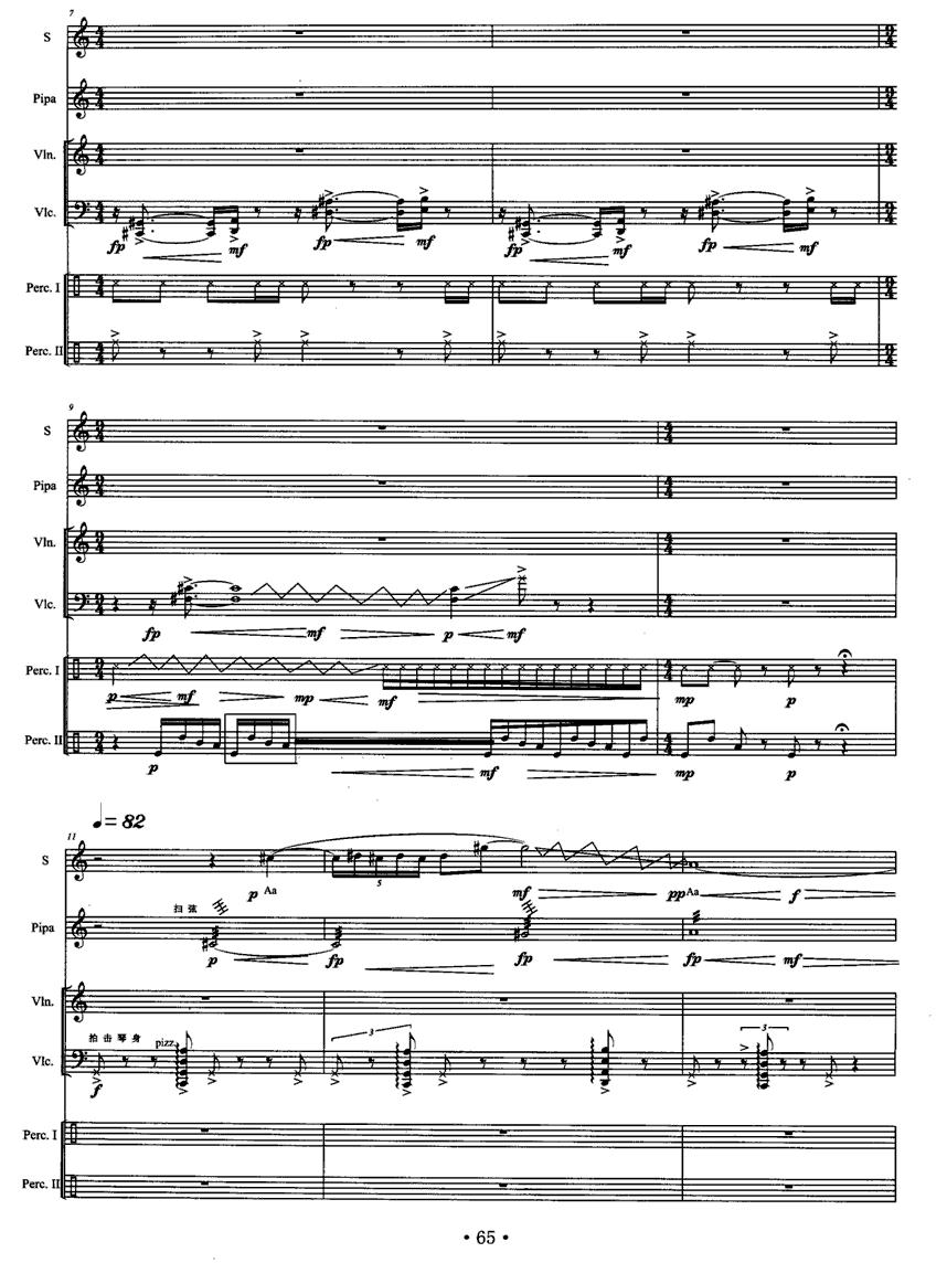 旦角2、花旦（女高音+琵琶+小提琴+大提琴+打击乐）其它曲谱（图3）