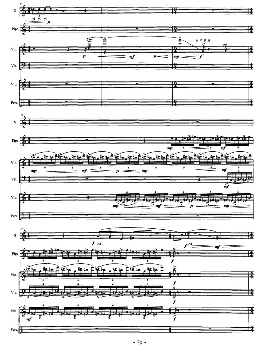 旦角3、老旦（女高音+琵琶+小提琴+大提琴+打击乐）其它曲谱（图3）