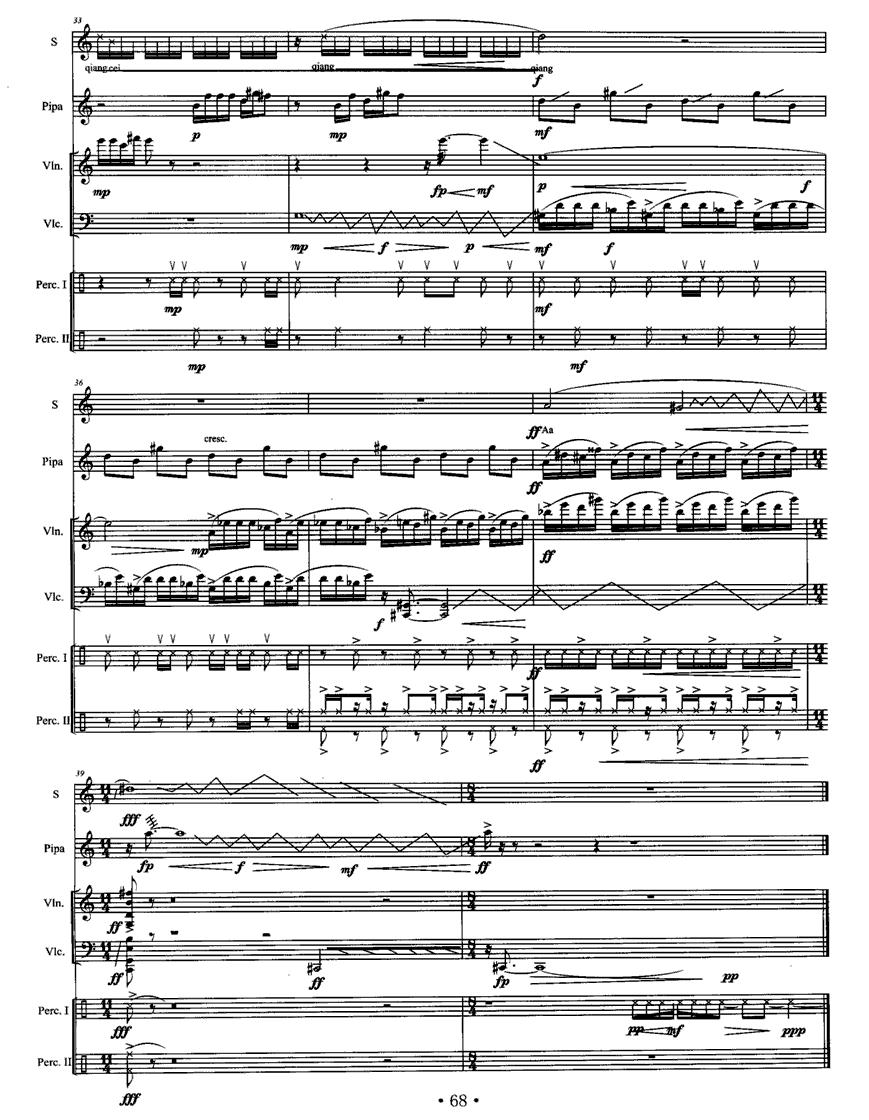 旦角2、花旦（女高音+琵琶+小提琴+大提琴+打击乐）其它曲谱（图6）