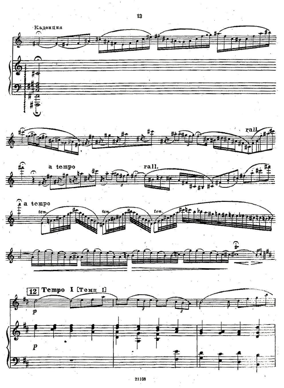 Chaminade Flute Concertino（莎米纳德长笛协奏曲）其它曲谱（图12）