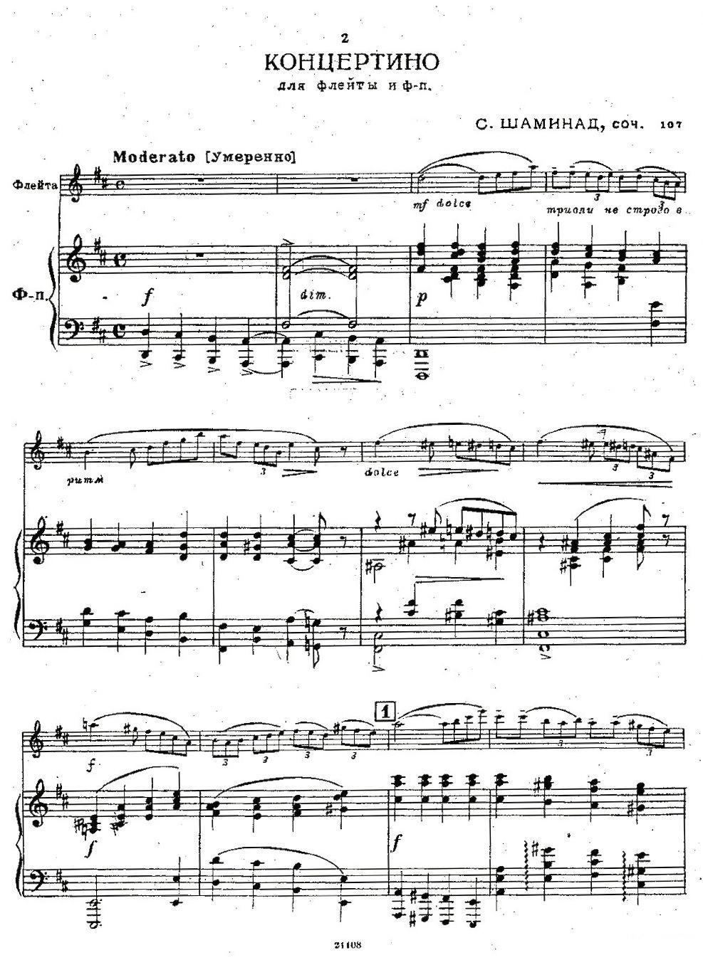 Chaminade Flute Concertino（莎米纳德长笛协奏曲）其它曲谱（图1）