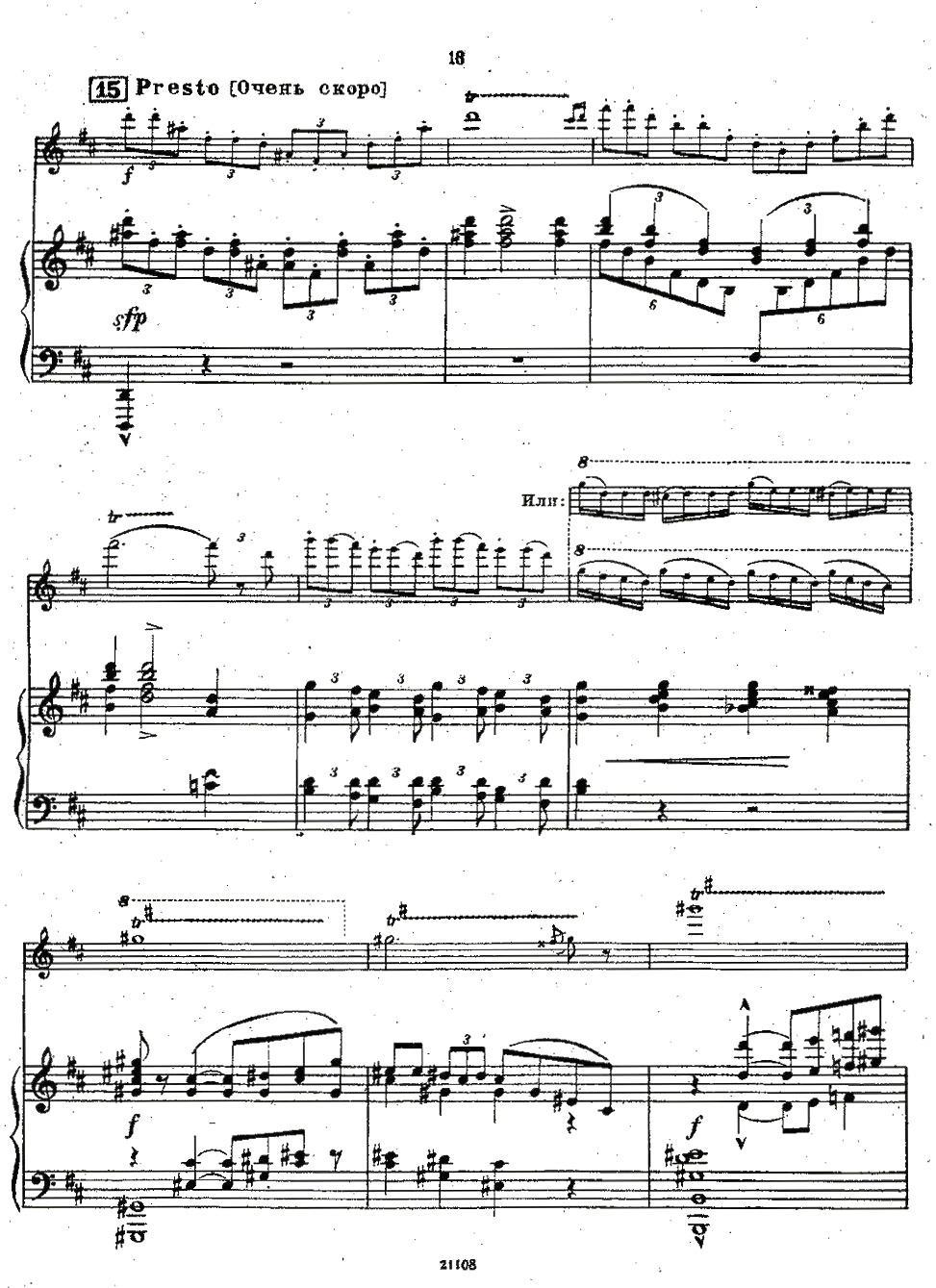 Chaminade Flute Concertino（莎米纳德长笛协奏曲）其它曲谱（图15）