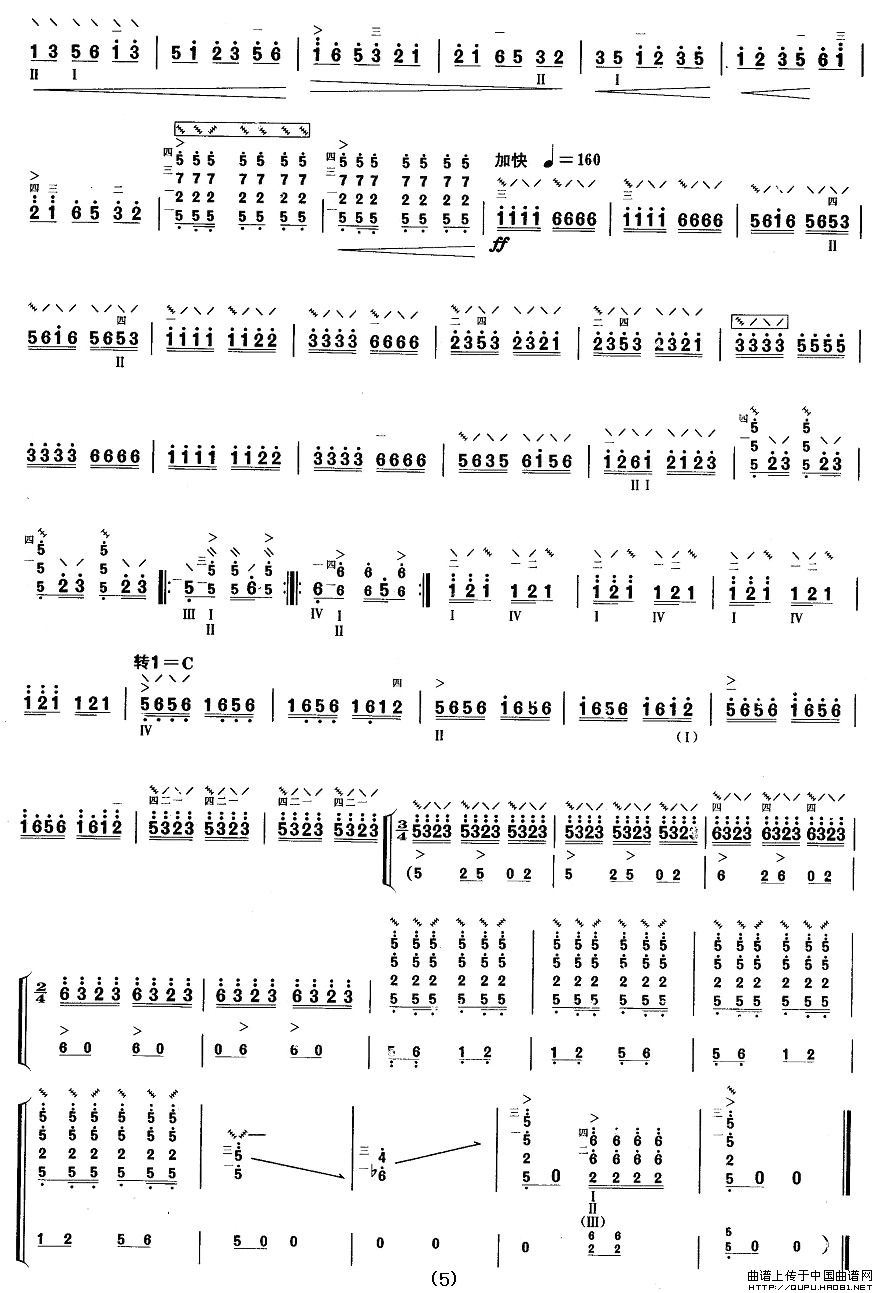 柳琴八级：土家族舞曲其它曲谱（图5）