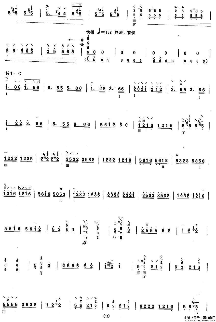柳琴八级：土家族舞曲其它曲谱（图3）