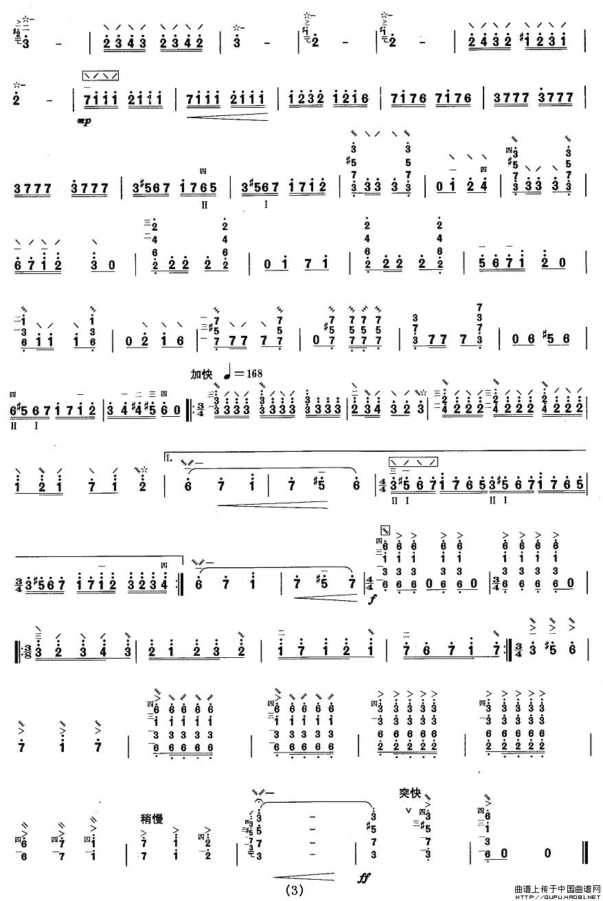 柳琴十级：塔吉克舞曲其它曲谱（图3）
