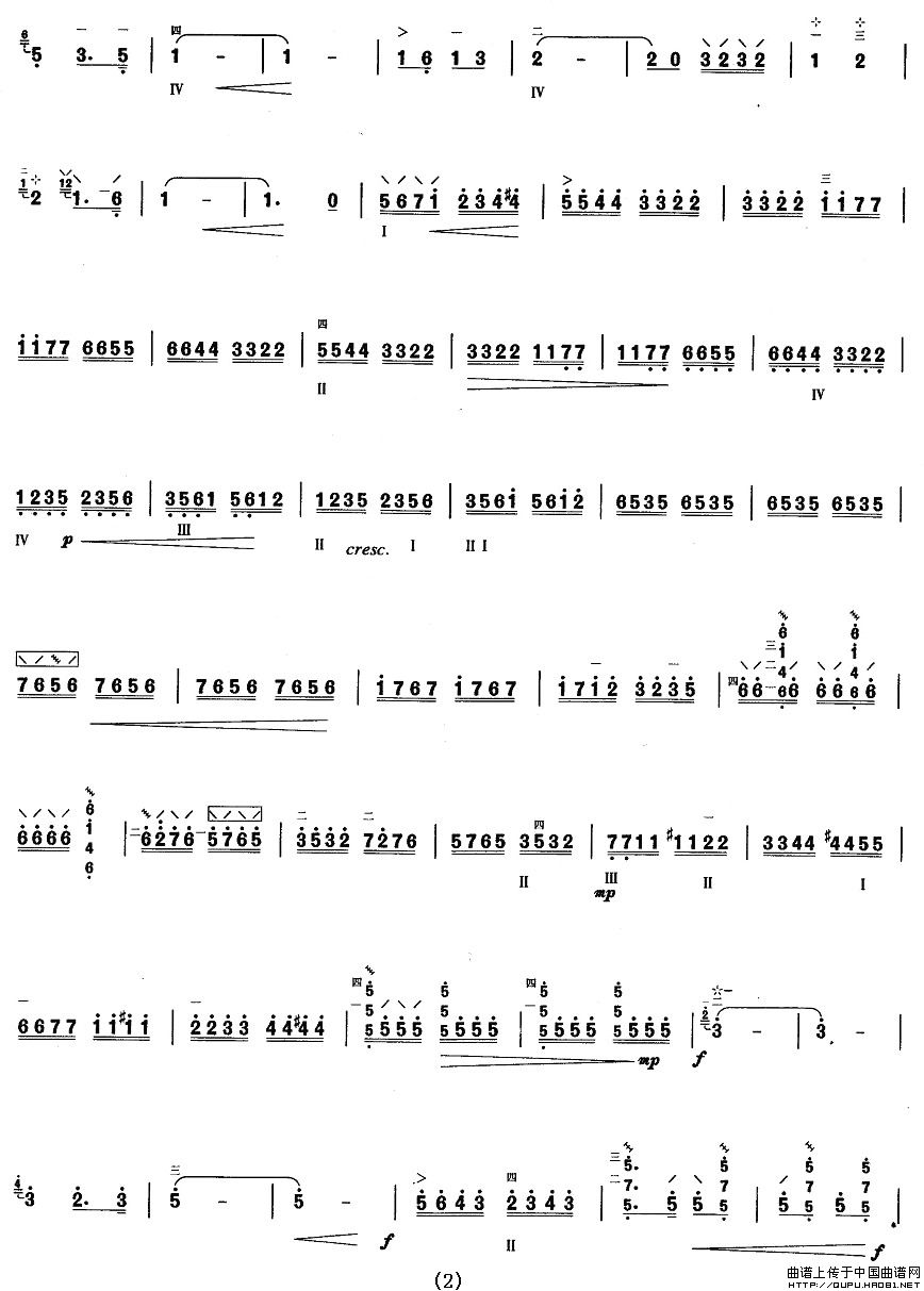 柳琴九级：打虎上山其它曲谱（图2）