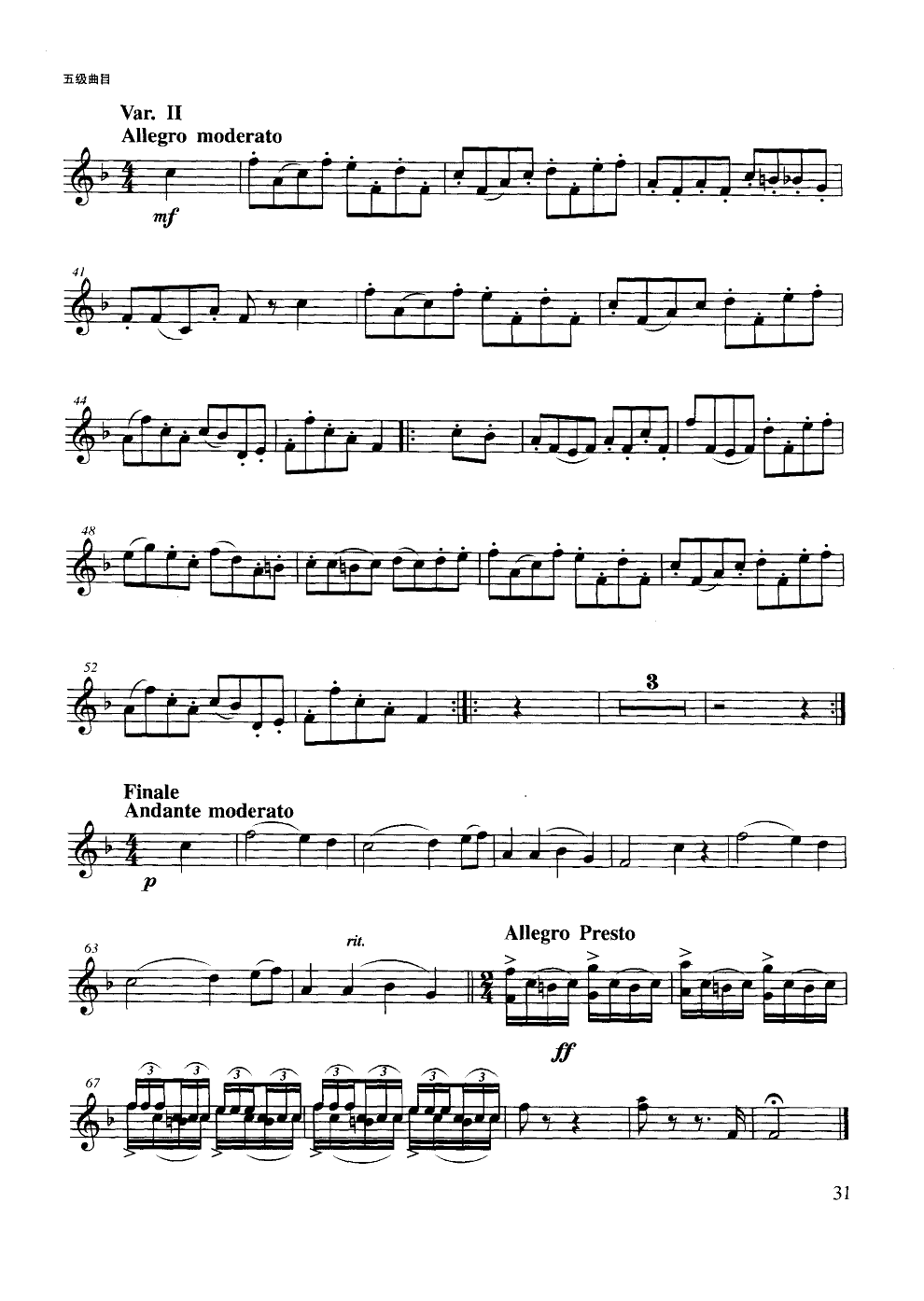 苏格兰的蓝铃花(小号五级)其它曲谱（图2）