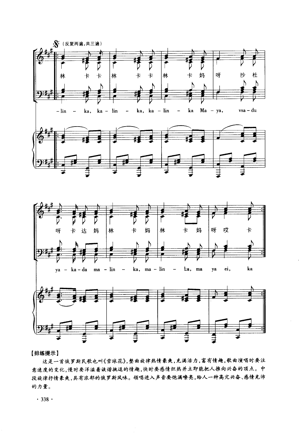 卡林卡(线谱)其它曲谱（图2）