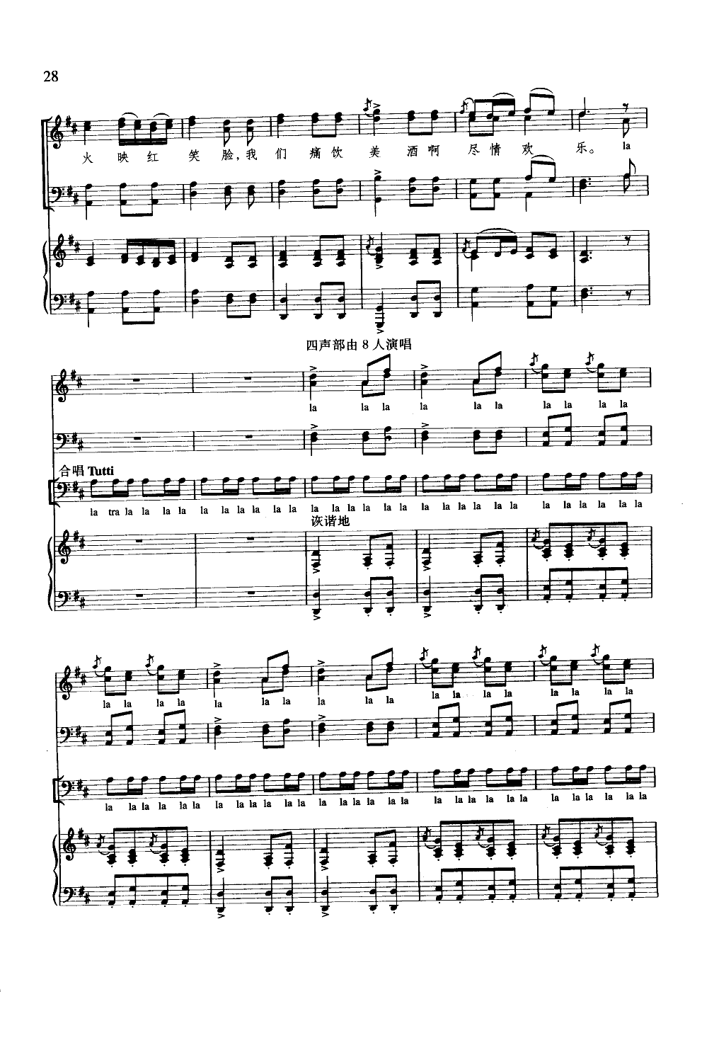 猎人合唱(钢伴谱)其它曲谱（图3）