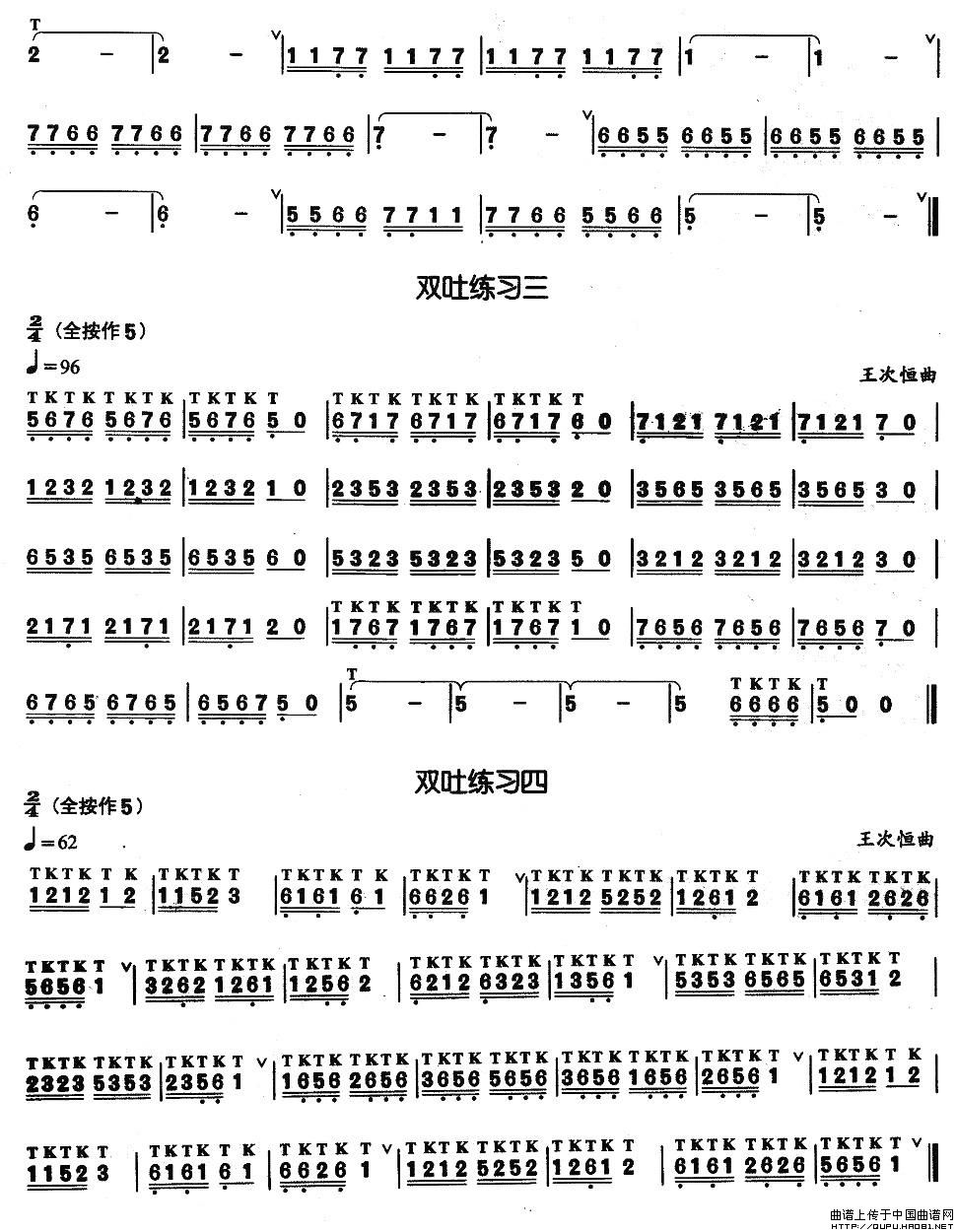葫芦丝基本技巧练习曲--双吐其它曲谱（图2）