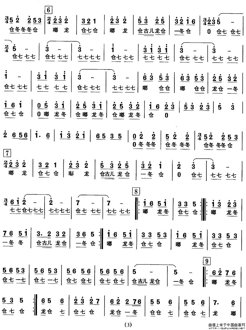 东北秧歌：华风乡情其它曲谱（图3）