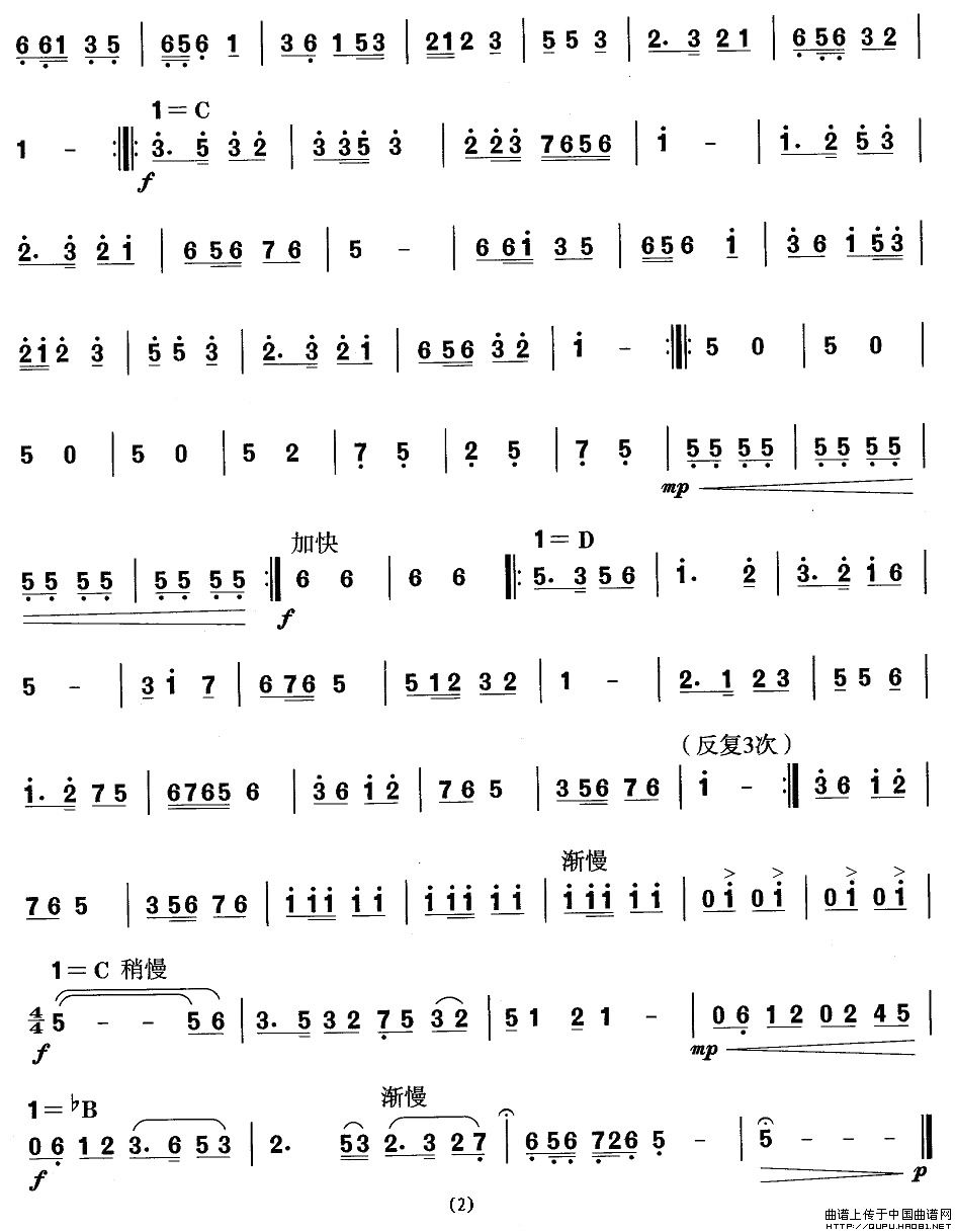 山东秧歌：胶州秧歌-春天其它曲谱（图2）