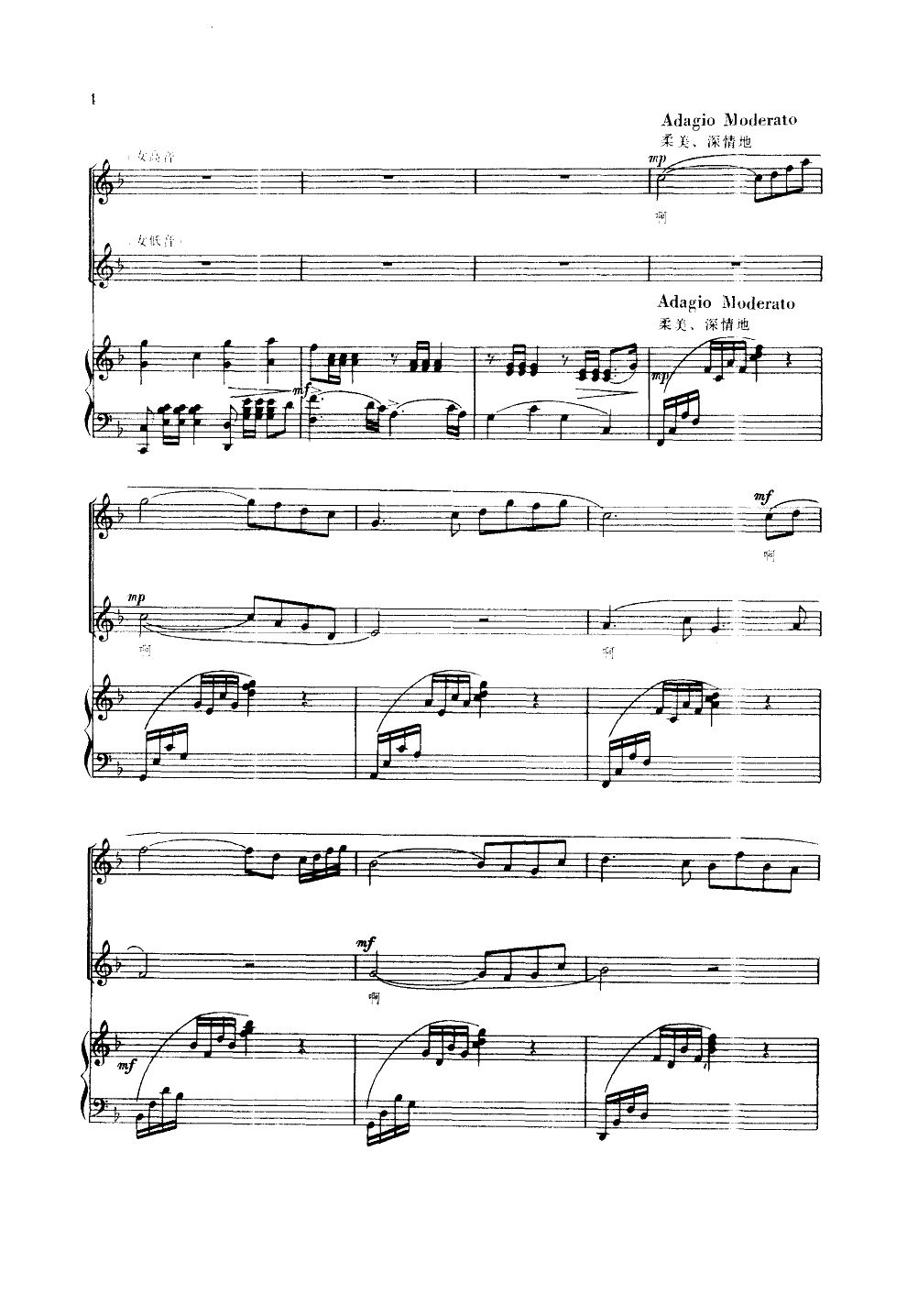 祖国颂(合唱)(钢伴谱)其它曲谱（图4）