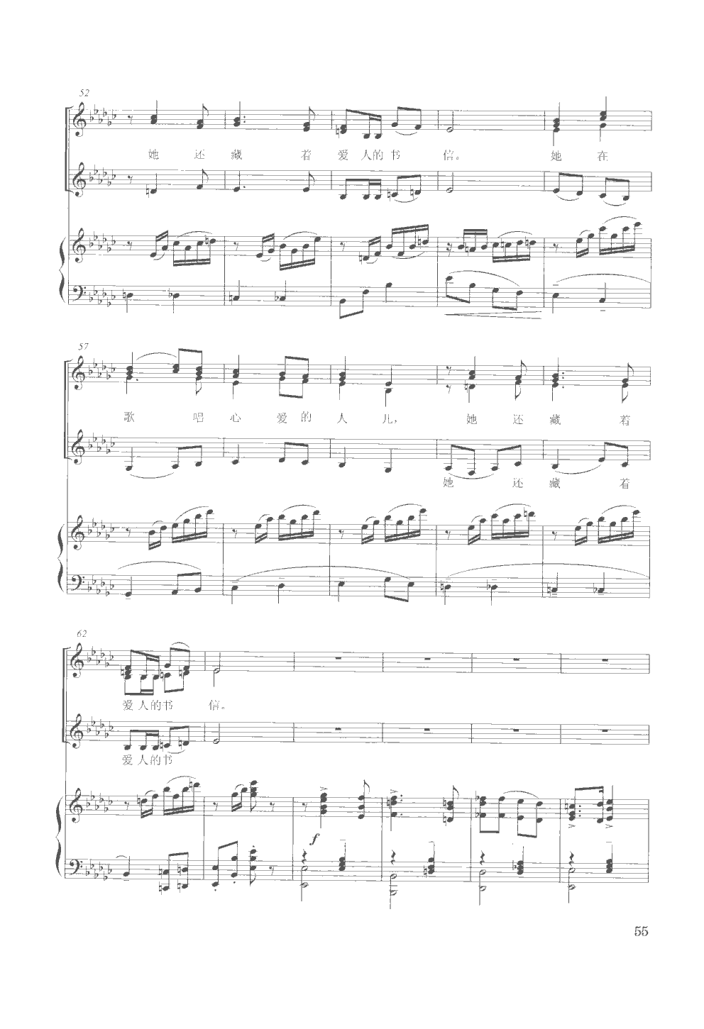 喀秋莎(女声合唱)(钢伴谱)其它曲谱（图4）