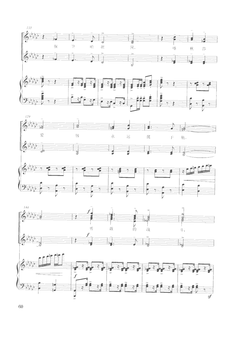 喀秋莎(女声合唱)(钢伴谱)其它曲谱（图9）