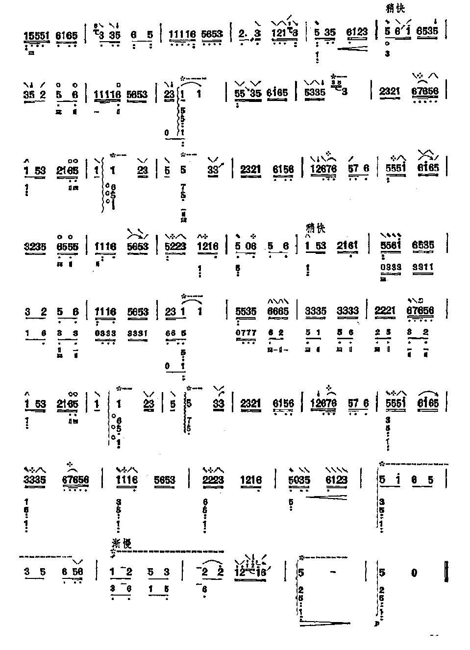 浏阳河其它曲谱（图4）