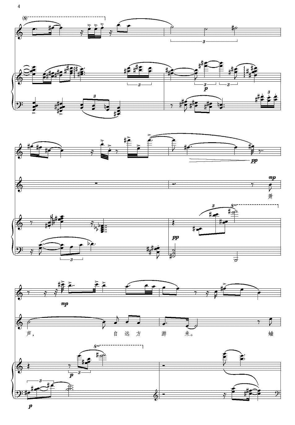月光（人声+长笛+钢琴）其它曲谱（图4）