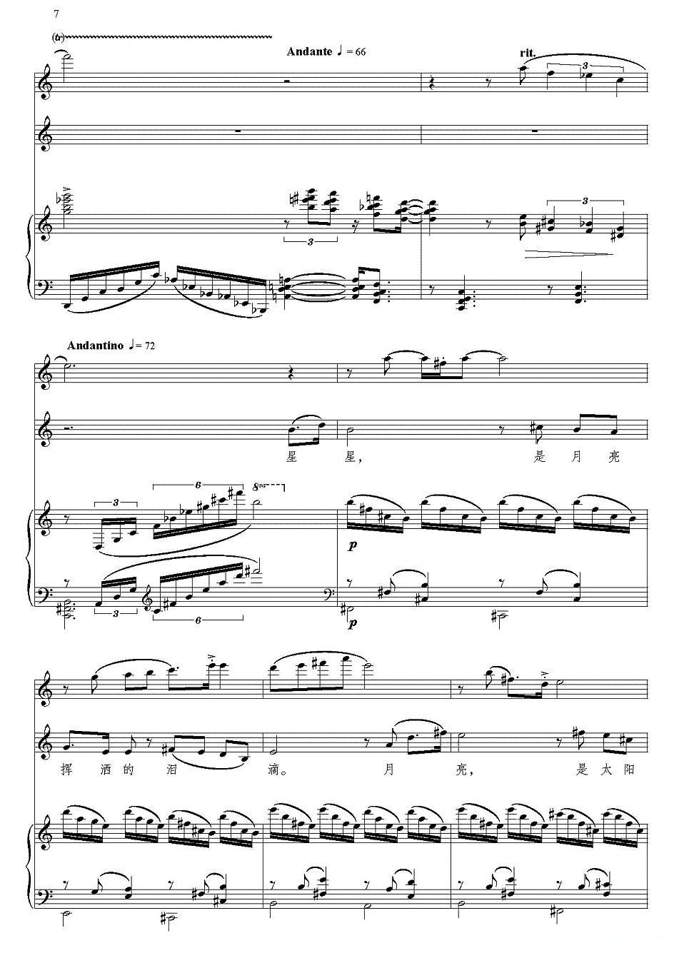 月光（人声+长笛+钢琴）其它曲谱（图7）