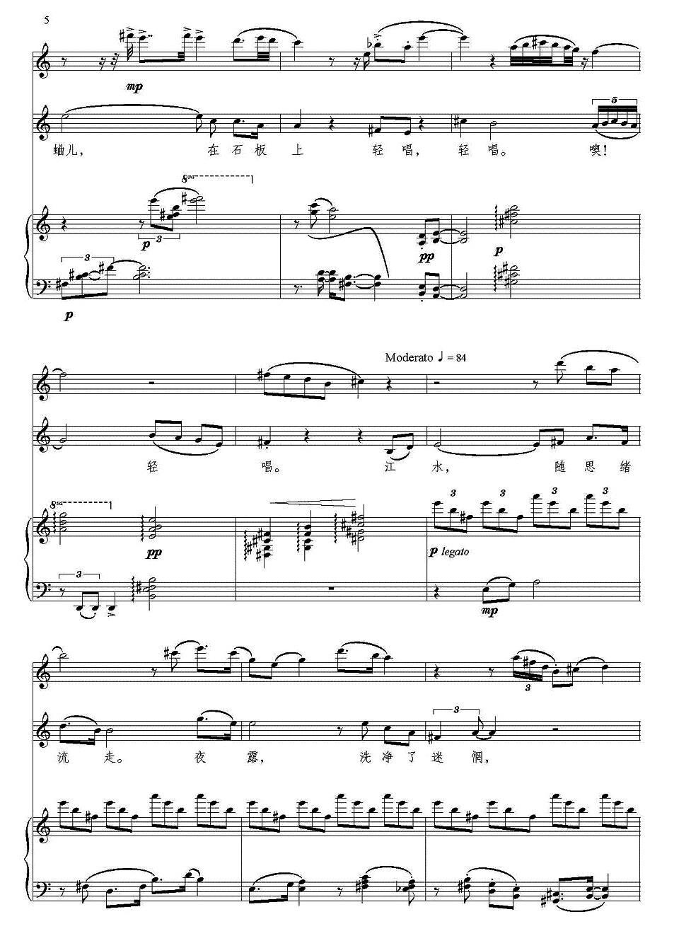 月光（人声+长笛+钢琴）其它曲谱（图5）