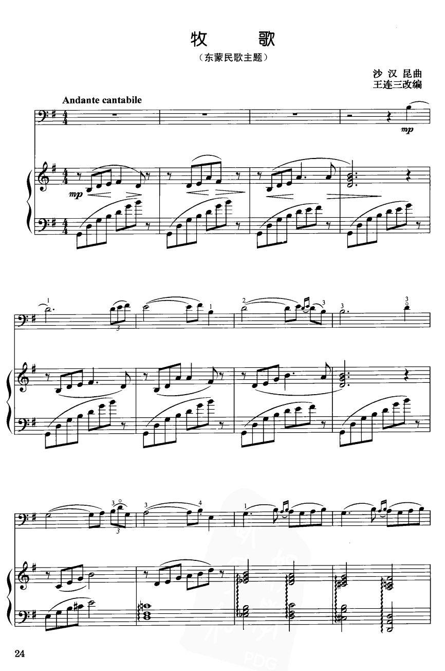 牧歌（大提琴曲）1其它曲谱（图1）