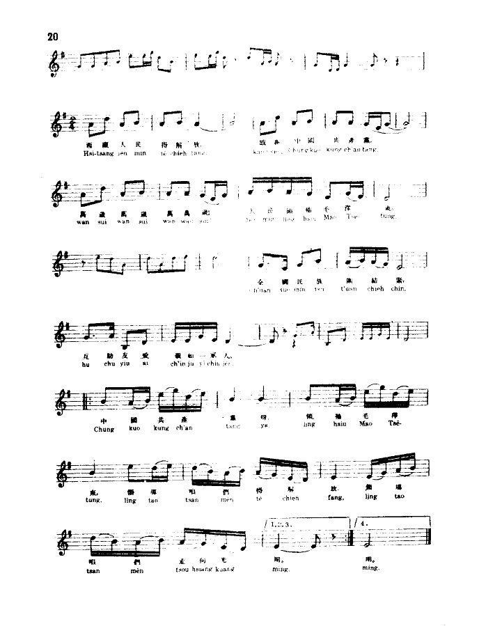 西藏舞曲(线谱)其它曲谱（图2）