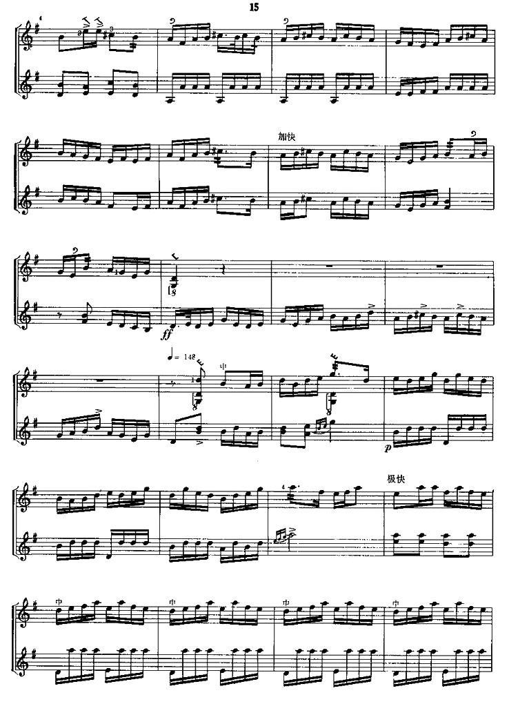 梅花调（三弦+扬琴伴奏）其它曲谱（图4）