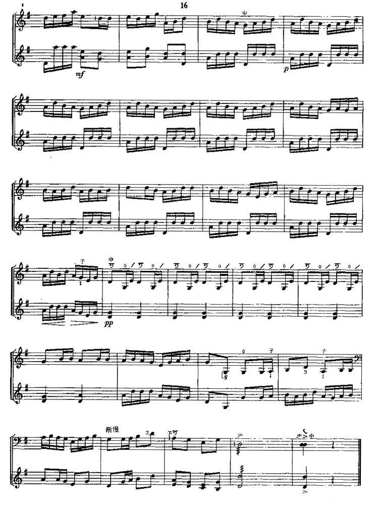 梅花调（三弦+扬琴伴奏）其它曲谱（图5）