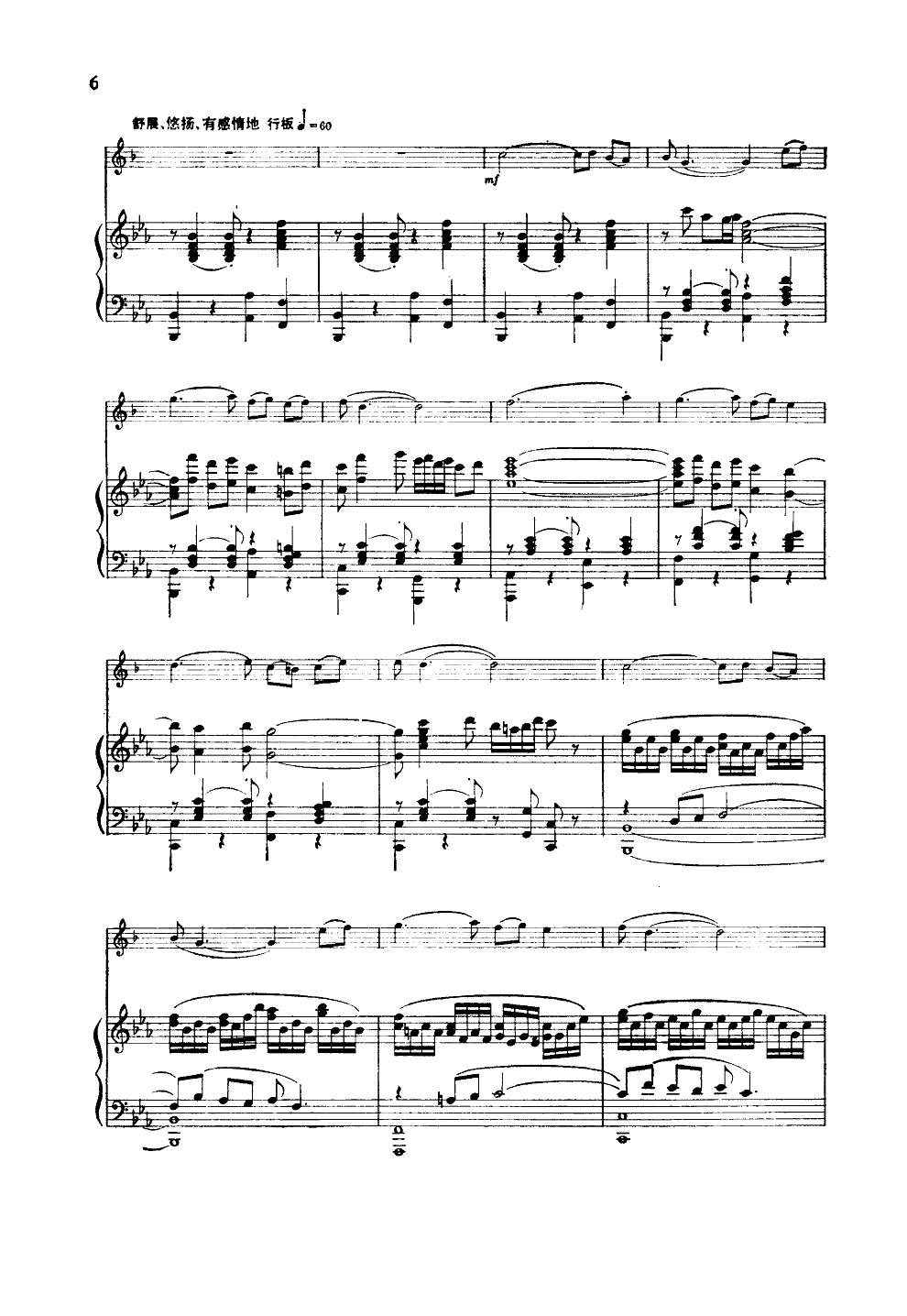 天山新歌(小号独奏)其它曲谱（图6）