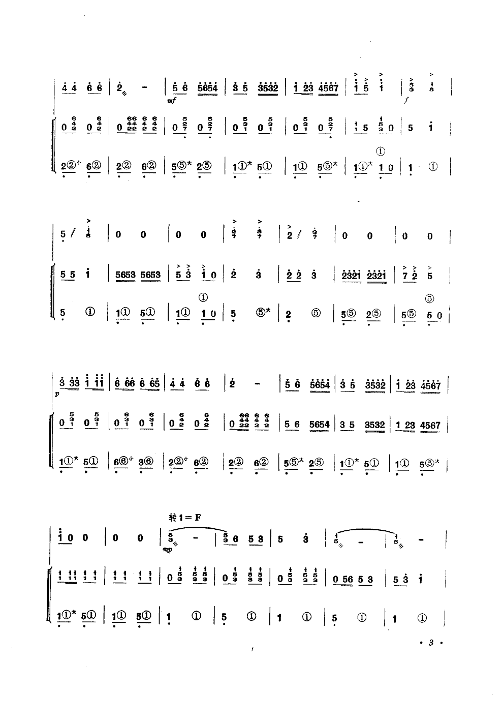 小松树(木琴独奏)其它曲谱（图3）