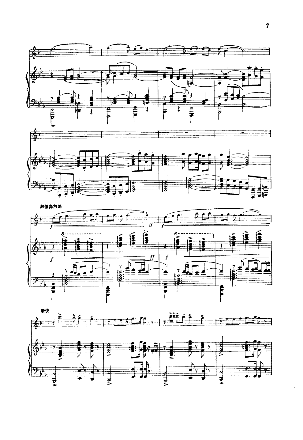 天山新歌(小号独奏)其它曲谱（图7）