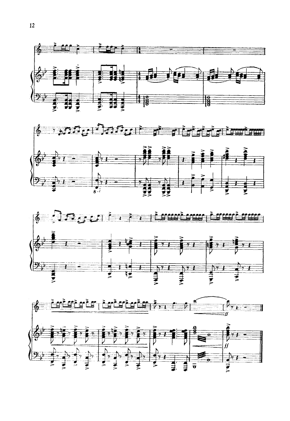 天山新歌(小号独奏)其它曲谱（图12）
