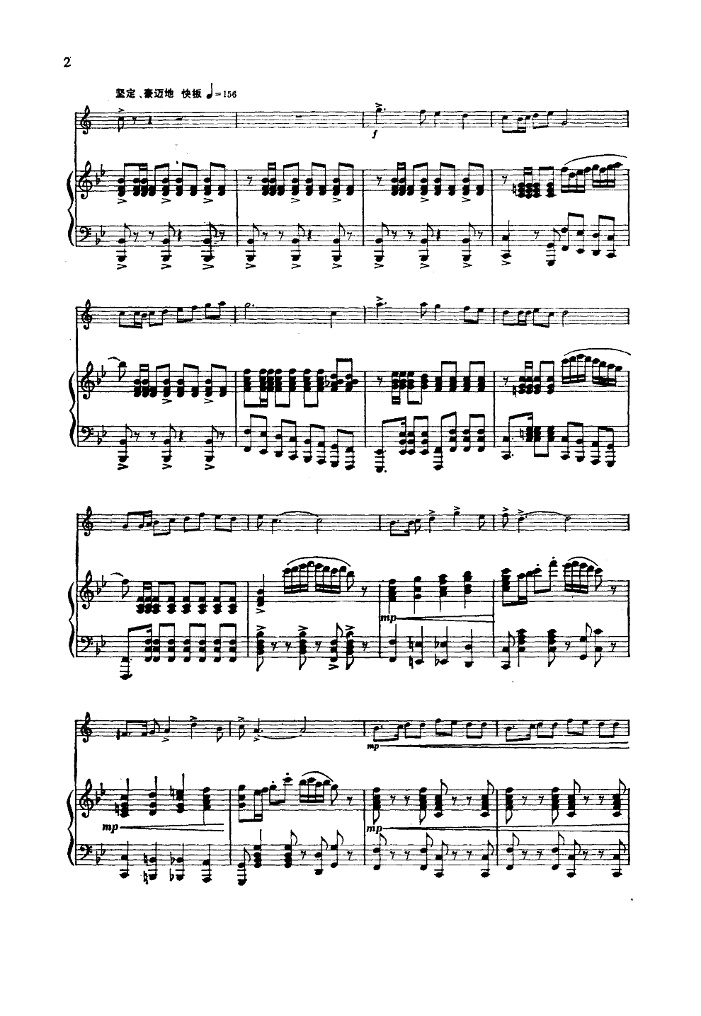 天山新歌(小号独奏)其它曲谱（图2）
