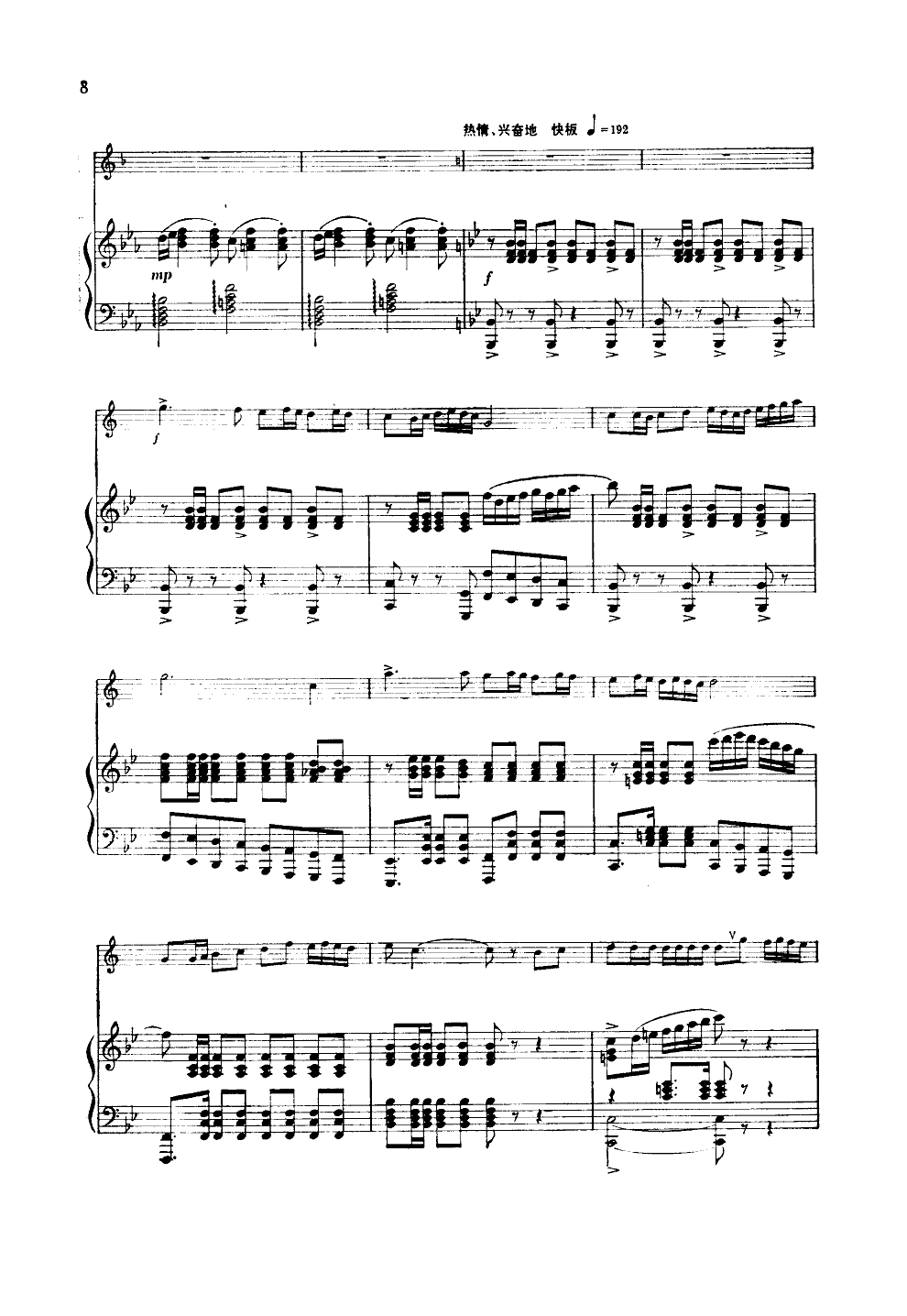 天山新歌(小号独奏)其它曲谱（图8）
