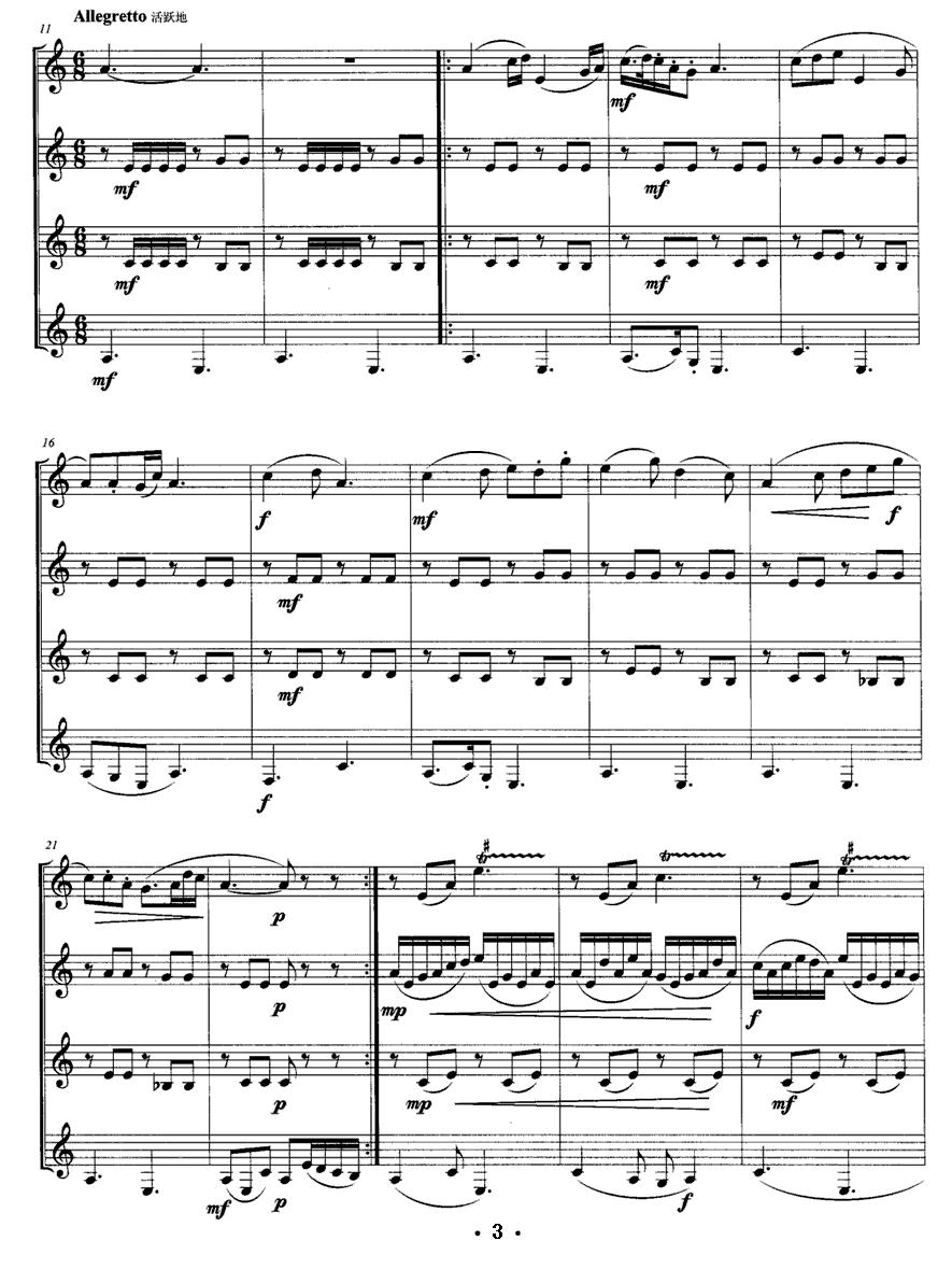 “博”之舞（单簧管四重奏）其它曲谱（图3）