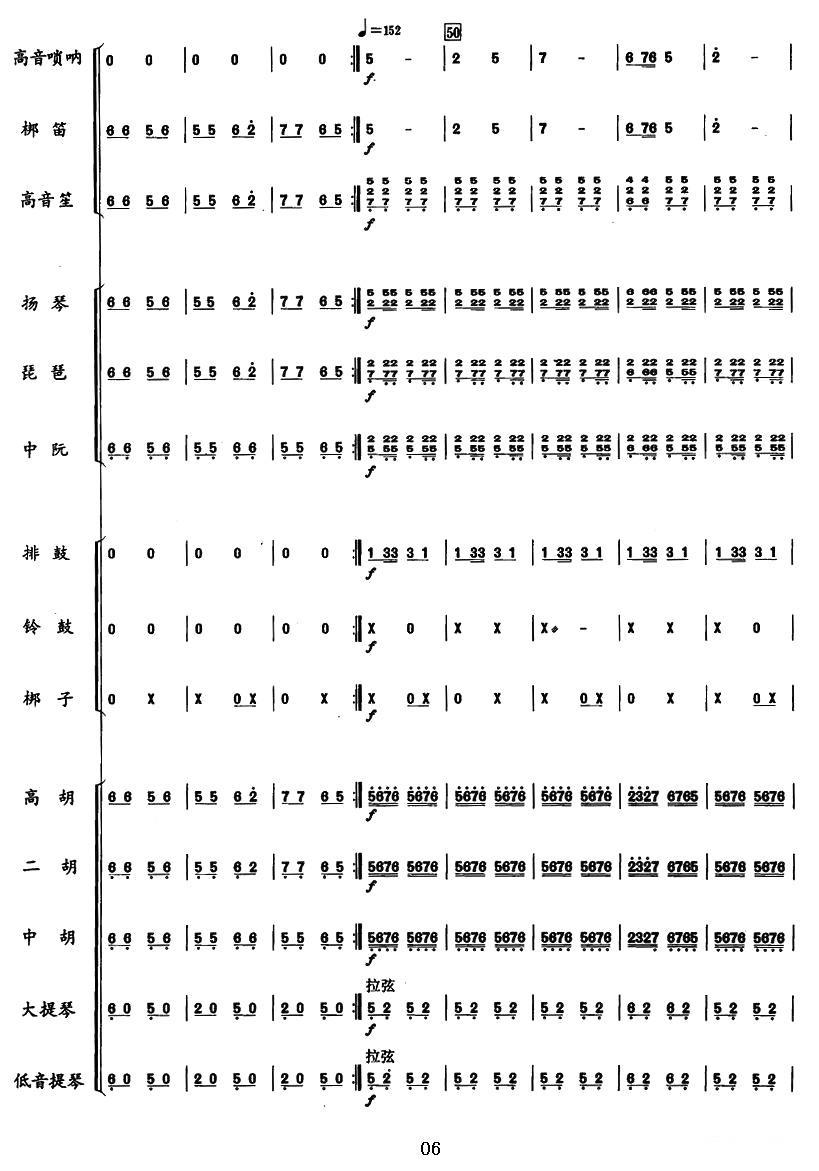 艾哈默德兄弟（突尼斯民歌、合奏总谱）其它曲谱（图6）