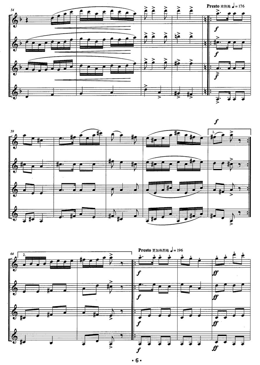 “博”之舞（单簧管四重奏）其它曲谱（图6）