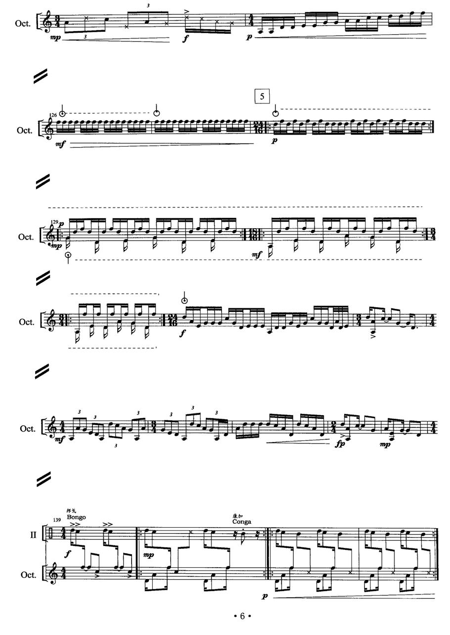 无词歌（打击乐独奏）其它曲谱（图5）