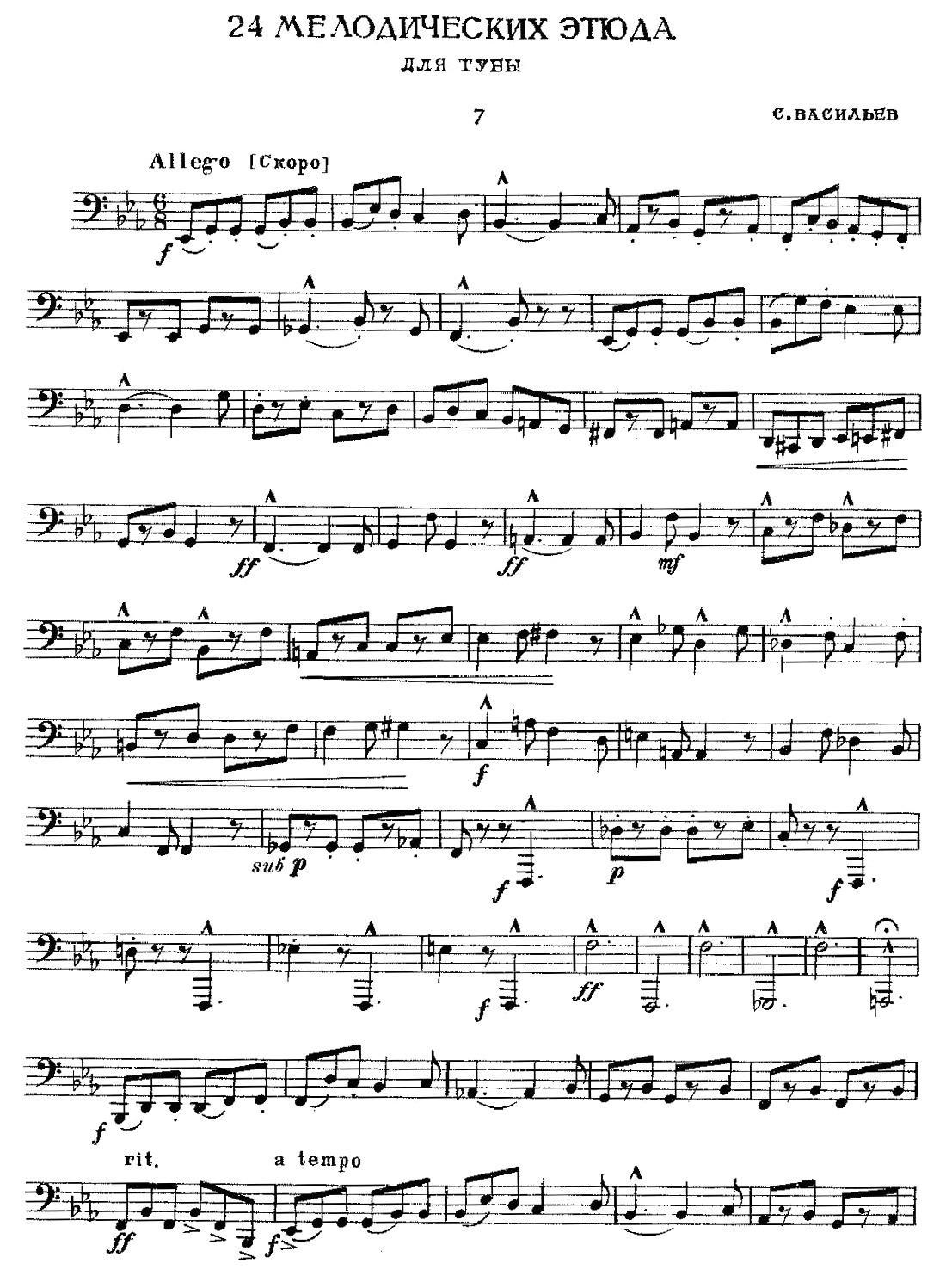 瓦西里耶夫24首大号练习曲集（7—12）其它曲谱（图1）