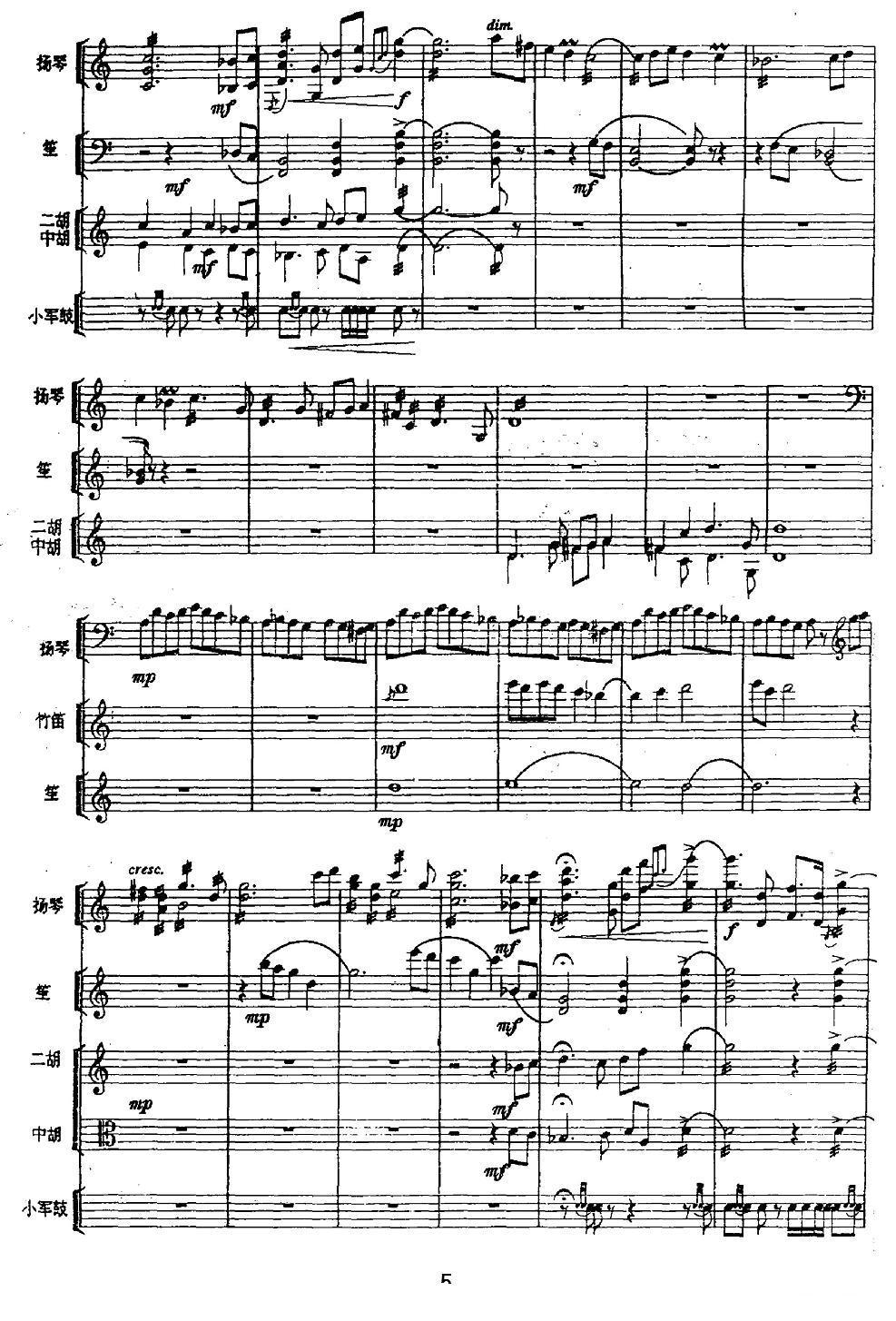 燕歌行其它曲谱（图2）