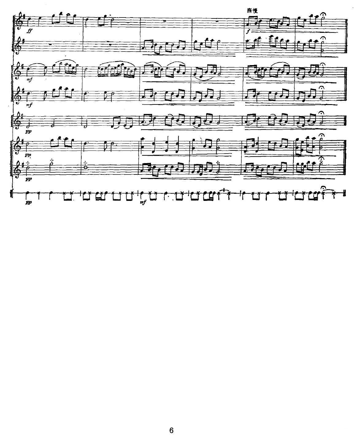 大五声佛（钟磬+民族室内乐队）其它曲谱（图6）