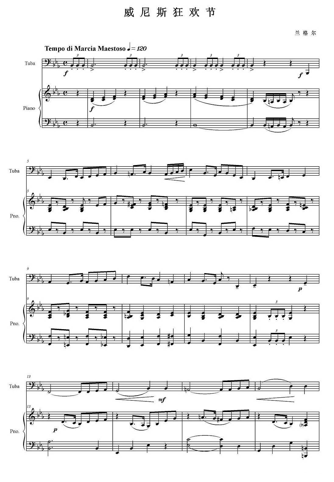 威尼斯狂欢节（大号+钢琴伴奏）其它曲谱（图1）